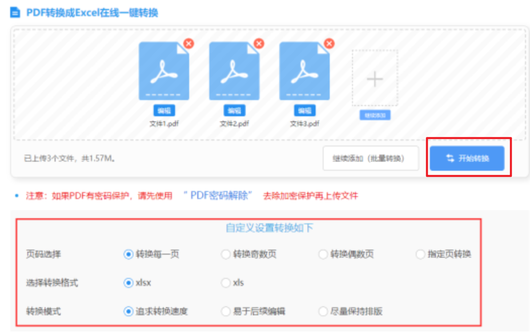 ayx爱游戏网页版使用讲解 - 开始转换